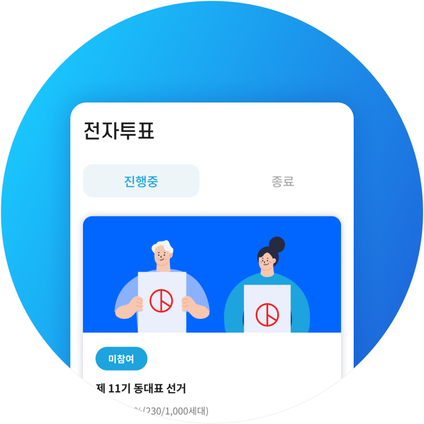 사용자에 최적화된 UI