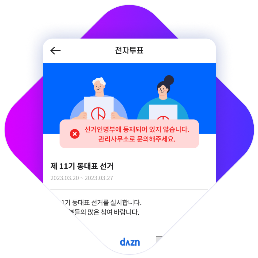 철저한 보안관리